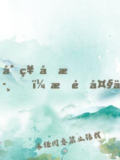 封神回歸！星際大佬馬甲又被扒了